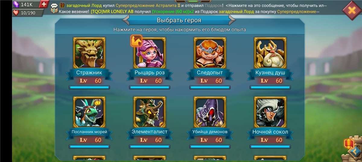 Скриншоты к игре Lords Mobile продажа аккаунта к игре Lords Mobile